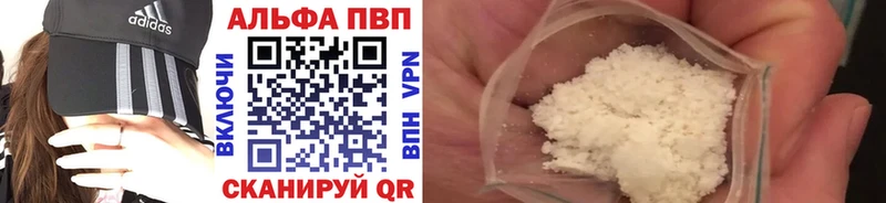 Alpha-PVP VHQ  купить наркотик  Новый Оскол 