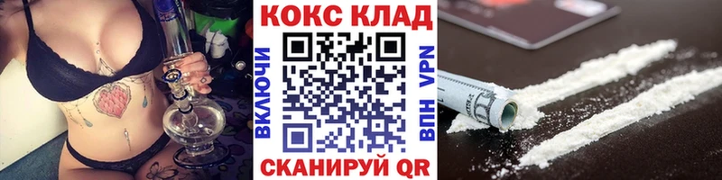 КОКАИН Columbia купить наркотик Новый Оскол