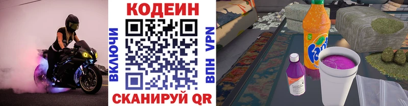 Codein Purple Drank  kraken ONION  Новый Оскол  дарнет шоп 