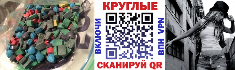 цены   Новый Оскол  Экстази 250 мг 