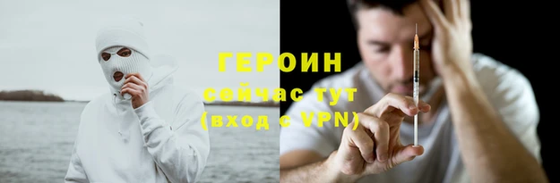 героин Балахна