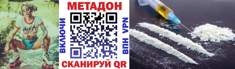 МЕТАДОН VHQ KRAKEN вход Новый Оскол как найти наркотики